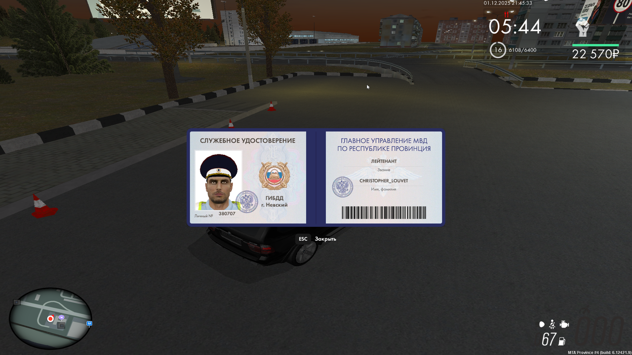 mta screen 2025 12 01 21 45 33