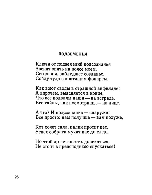 Матвеева Н.Н. - Ласточкина школа - 1973_page-0097