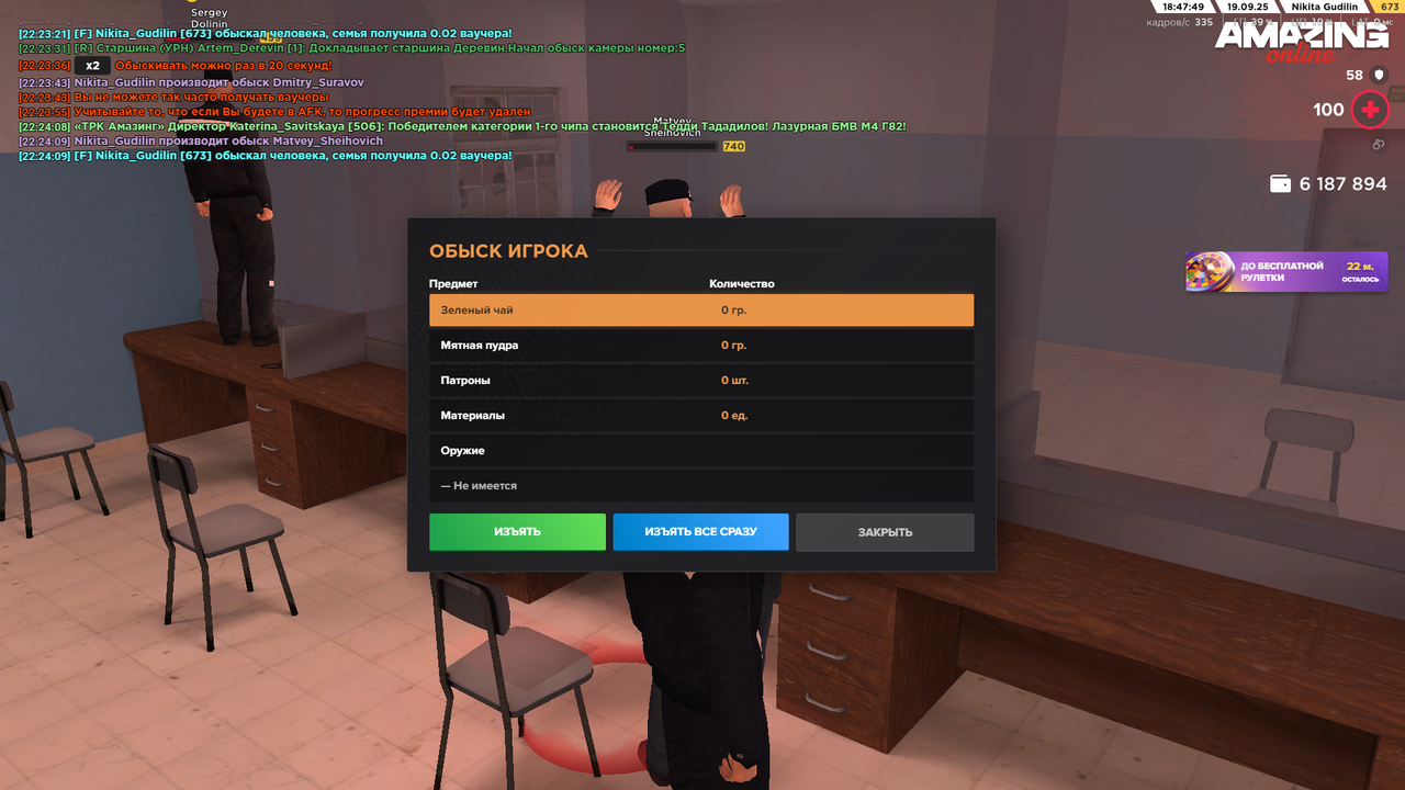 Снимок экрана (1695)