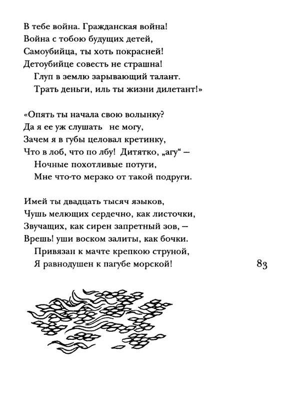 shakespeare-venera-i-adonis-2001-page-0084