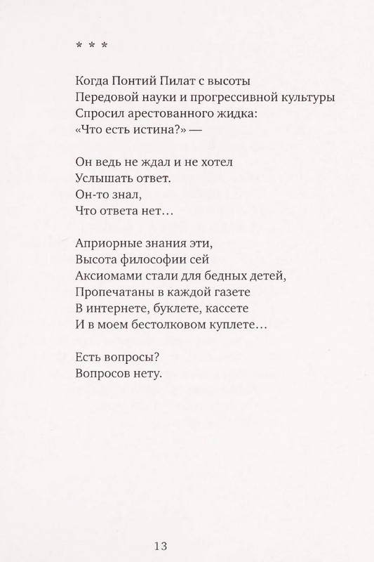 page-0014