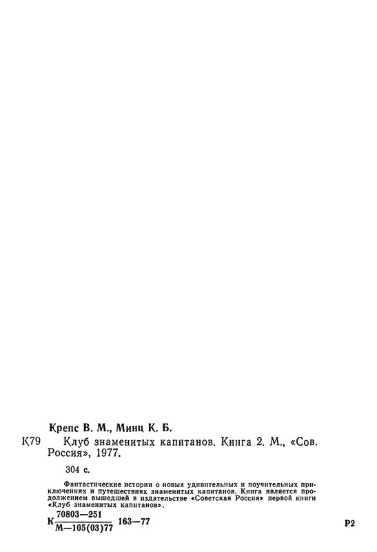 p0305