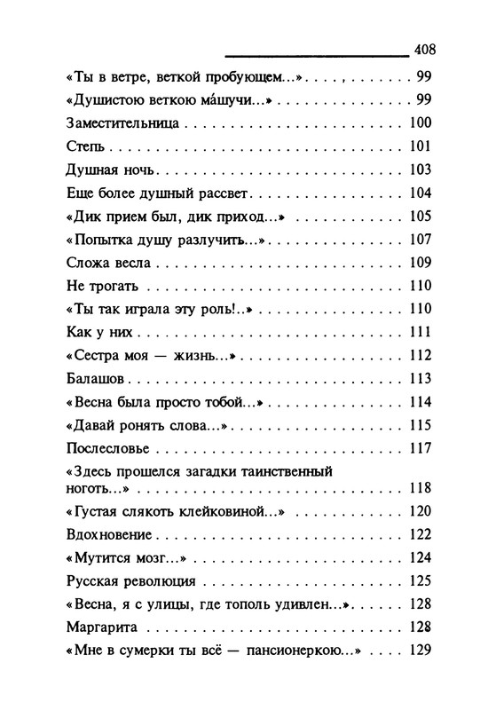 p0409