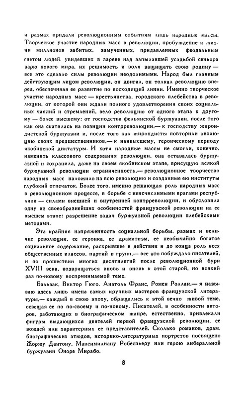 p0008