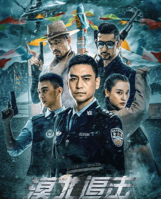 Dangerous Pursuit (2021) Chinese 720p HDRip x264 AAC 900MB ESub