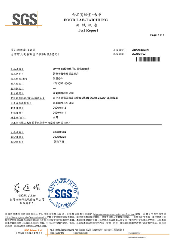 口腔噴液報告圖示5