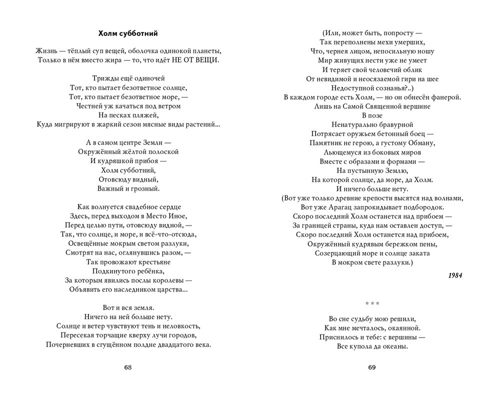 Мария Каменкович. Избранное (2008)_page-0035