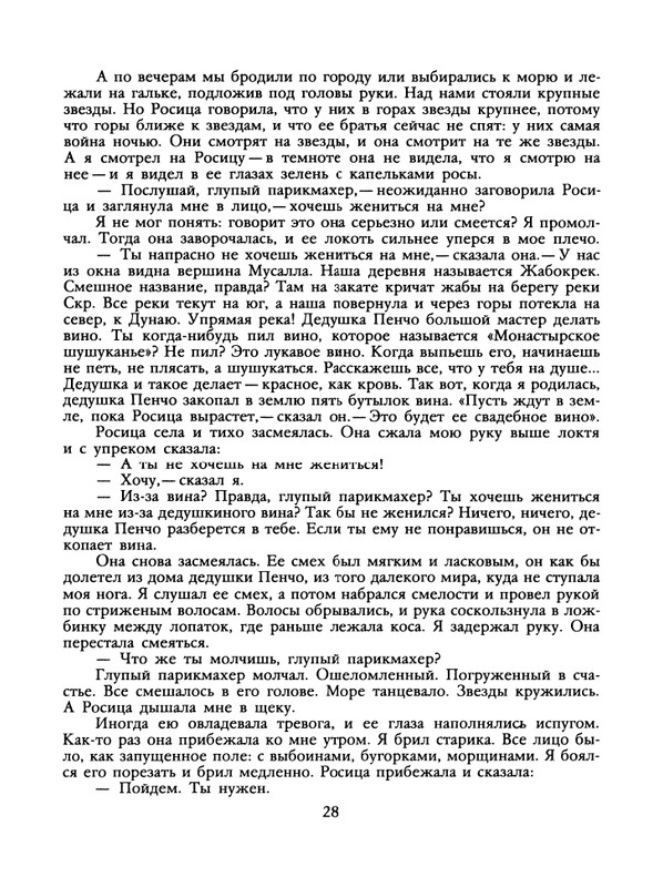 1988-43-page-0030
