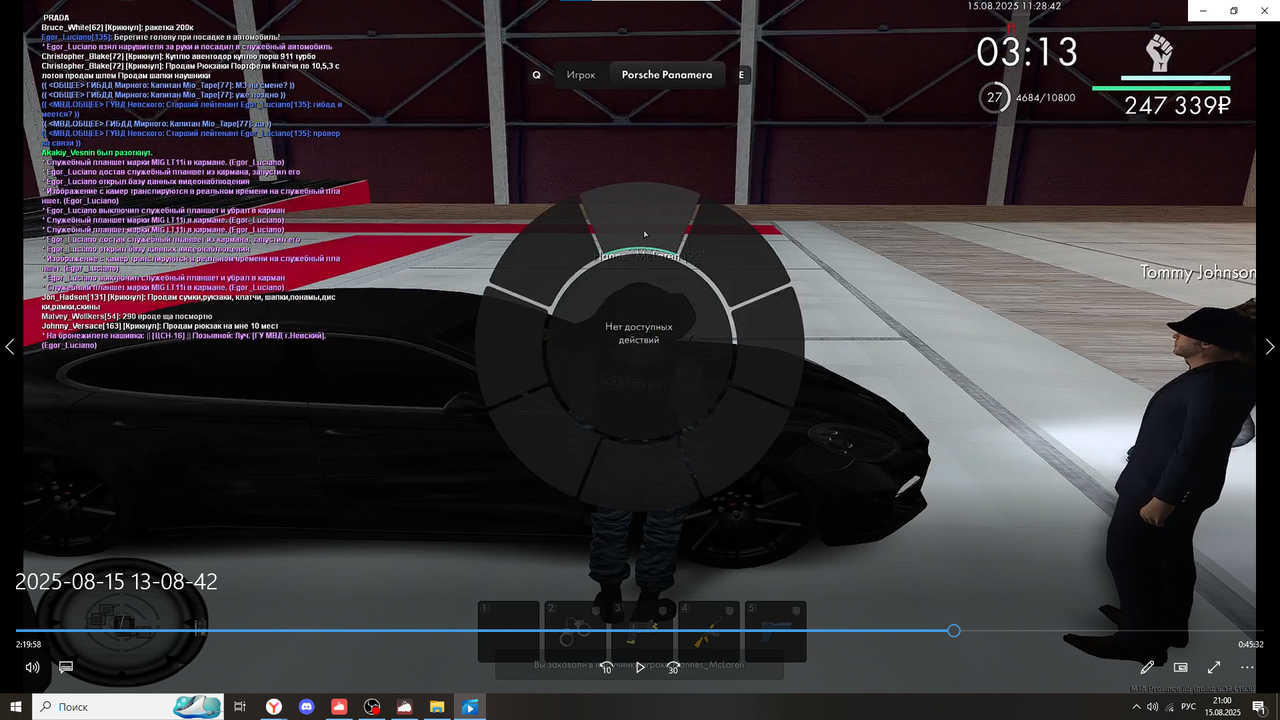 Снимок экрана 2025-08-15 210047