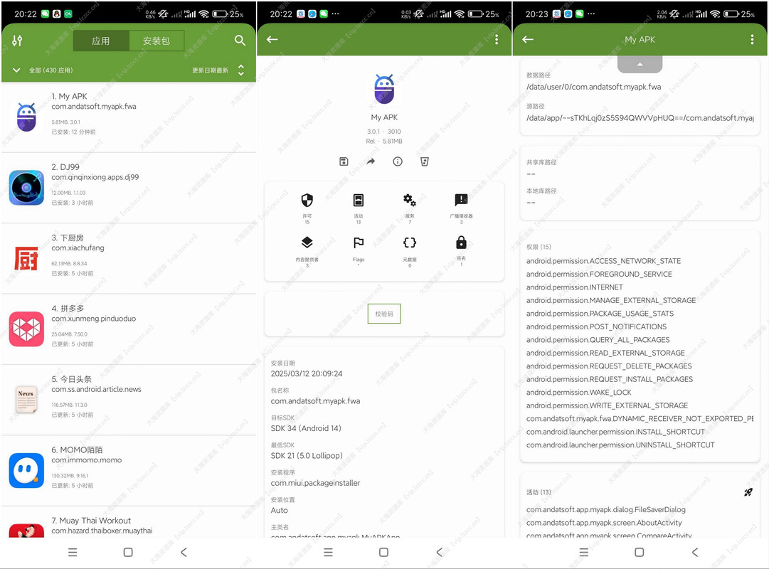 图片[1]-My APK v3.1.0 修改版「管理手机的应用」-大海资源库