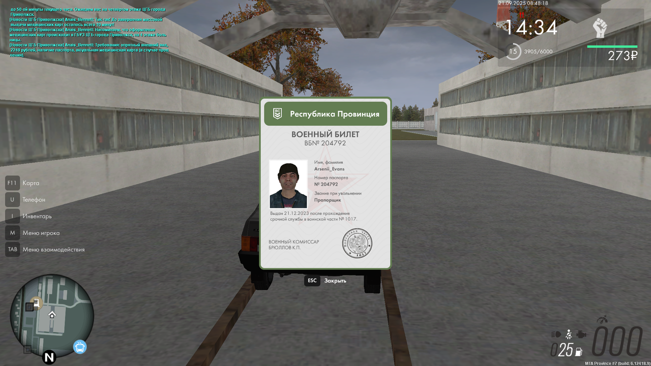 Снимок экрана (1515)