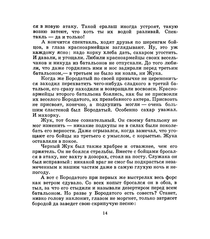 1975-page-0015