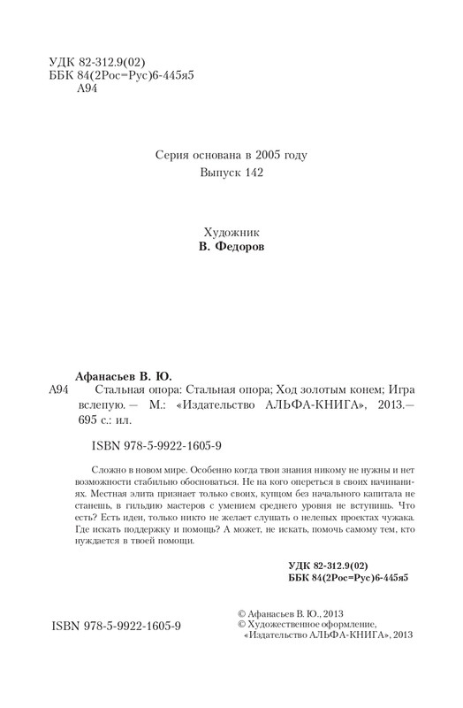 Stal-Opo-T-page-0004