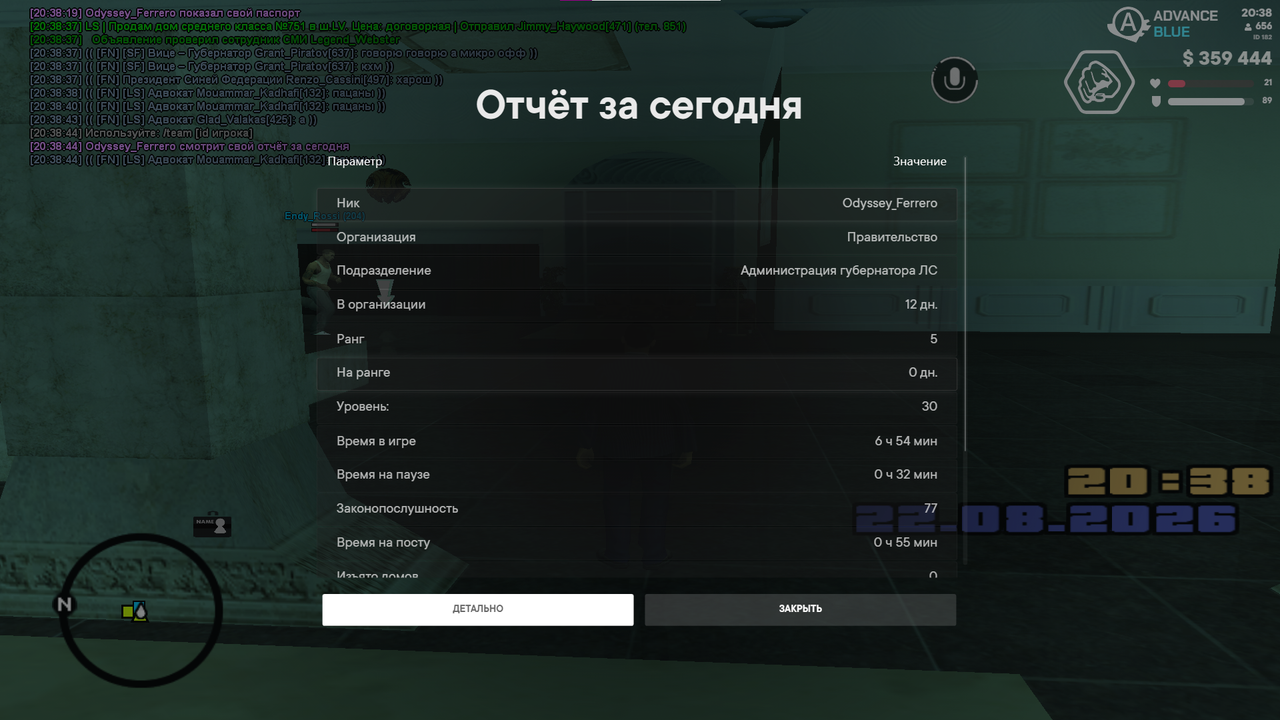 Снимок экрана 2026 08 22 203856