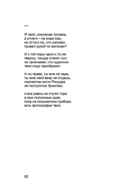 karp-krome-strakha-2013-page-0093