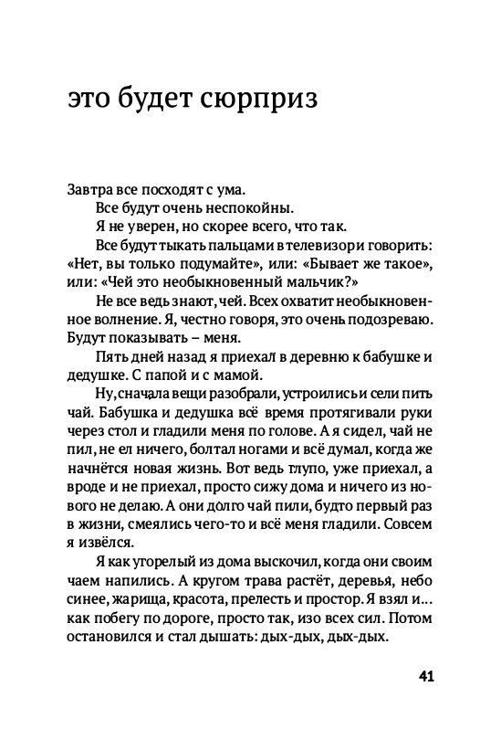 Volf-Sergej-Glupo-kak-to-poluchilos-2012-page-0044