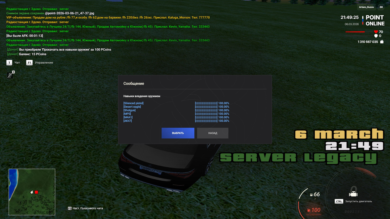 point 2026 03 06 21 49 25