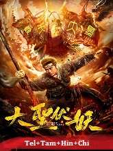 Monkey King: Return of Wu Kong (2018) HDRip telugu Full Movie Watch Online Free MovieRulz
