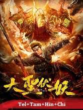 Watch Monkey King: Return of Wu Kong (2018) HDRip  Telugu Full Movie Online Free