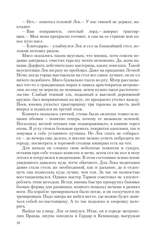 Brem-Impe-page-0018