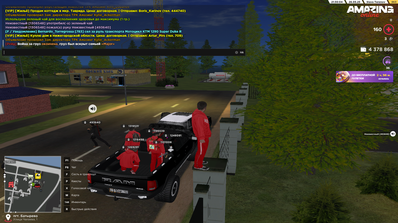 Снимок экрана (138)