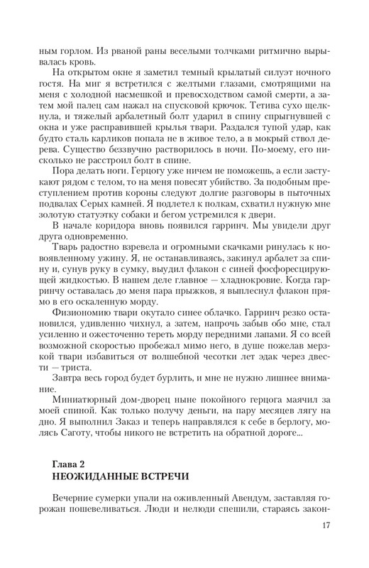 Hro-Sia-Ts-page-0017