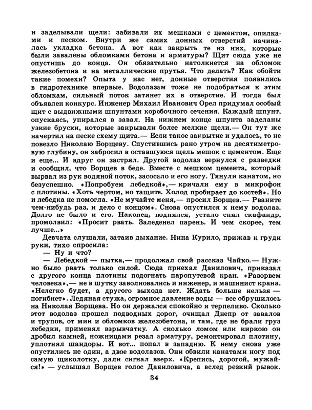 1986-36-page-0036