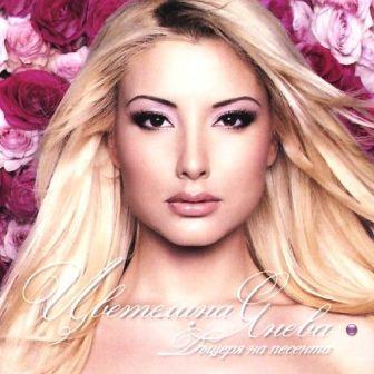 [Slika: Cvetelina-Janeva-Dashterya-na-pesenta-folder.jpg]