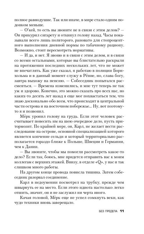 ITD000000000891702-page-0011