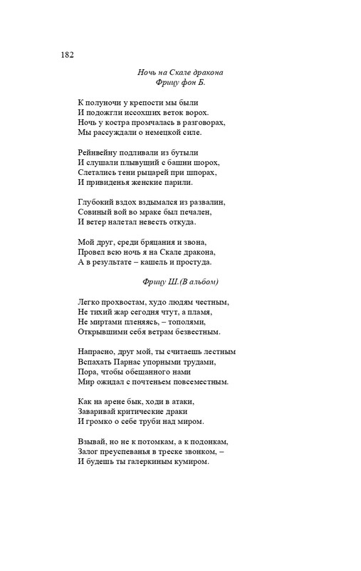 karp-izbrannye-perevody-tom2-2020-page-0183
