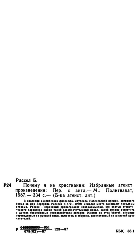 p0337