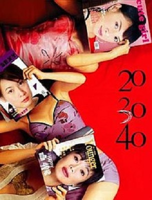 20 30 40 (2004) DVD9 COPIA 1:1 ITA/CHI/SPA