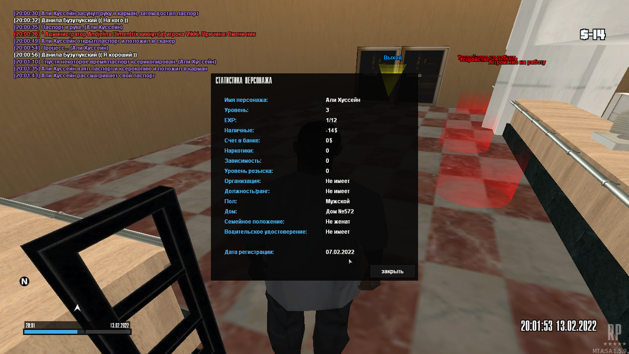 mta-screen_2022-02-13_22-01-53