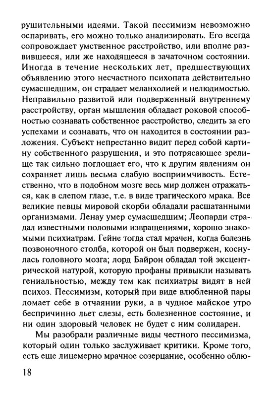 p0018