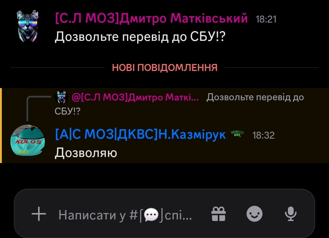 Screenshot 20260812 183415 Discord