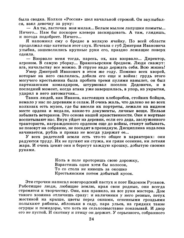 1984-page-0026