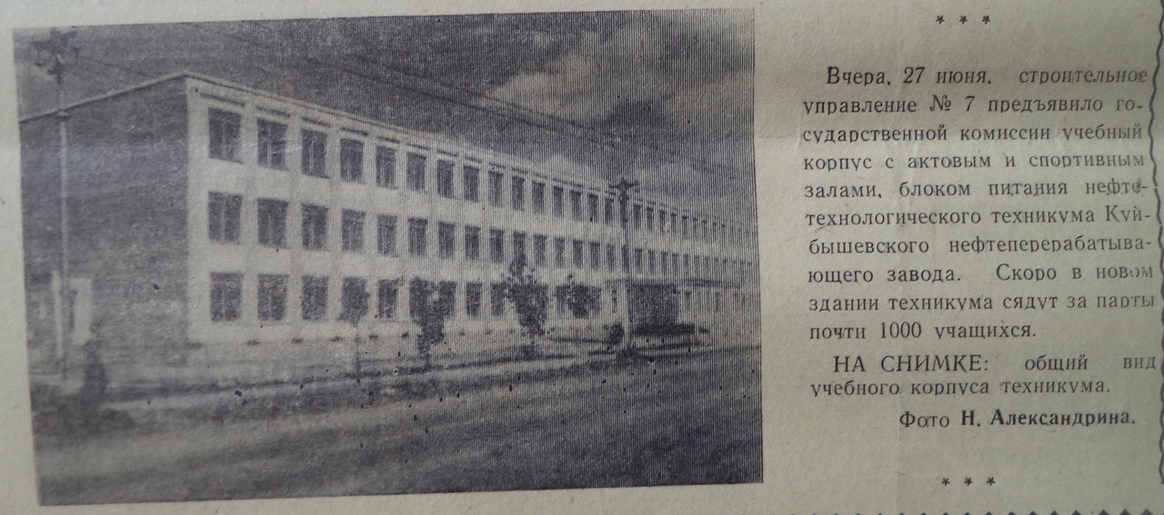 За Передовую Стройку-1968-28 июня