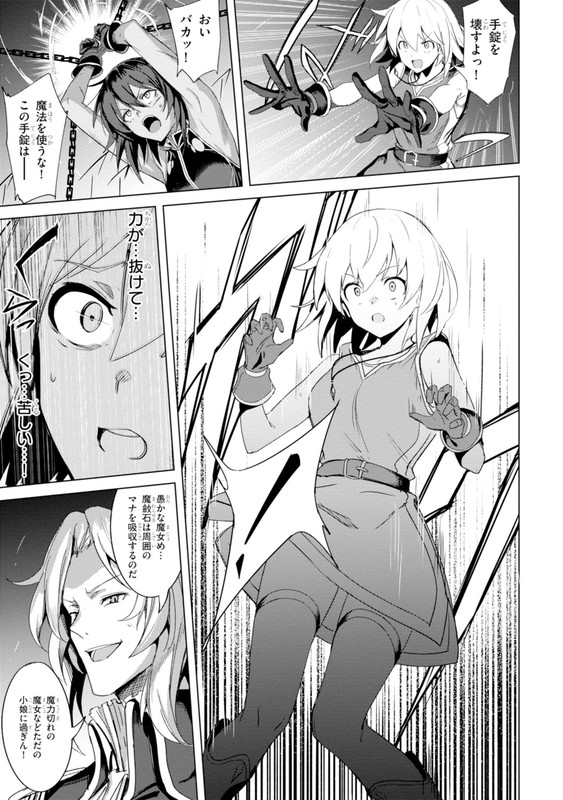 Witch Guild FantasiaChap1-23
