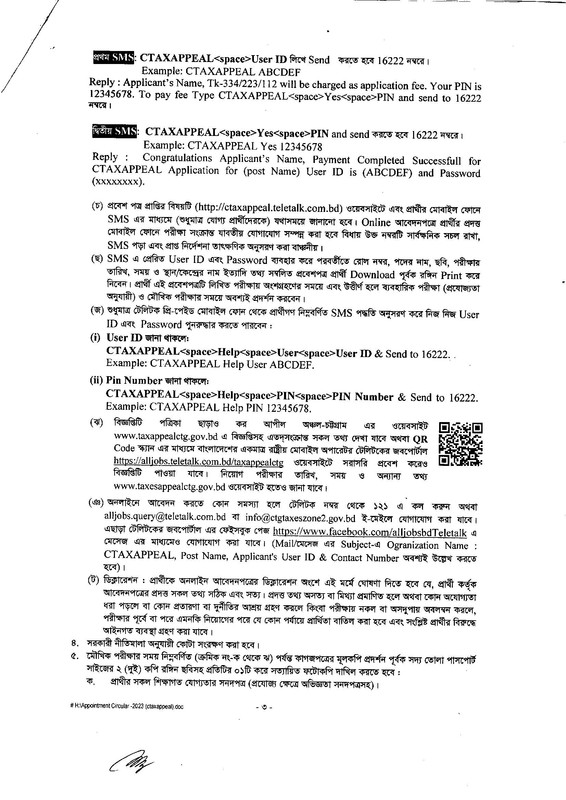 Tax-Appeal-Zone-Chattogram-Job-Circular-2023-PDF-3