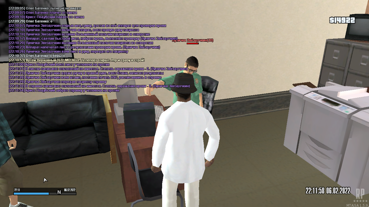 мед справка