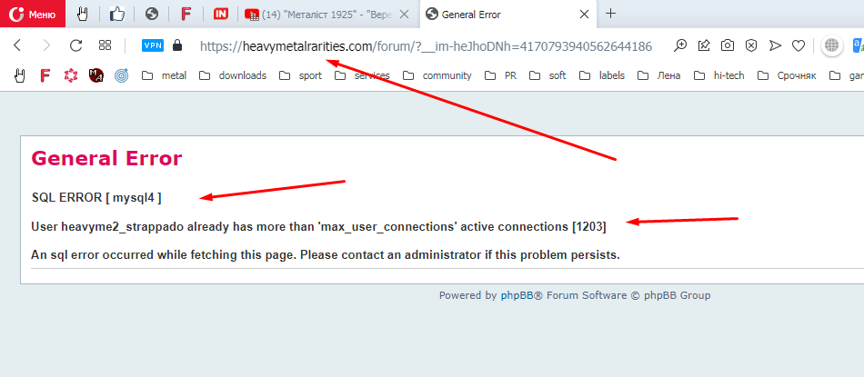 сервак слетел