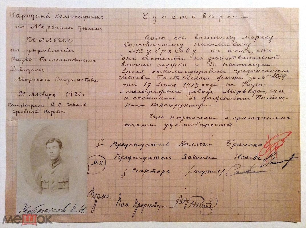 Жубряков КН (с ВК, 2023)