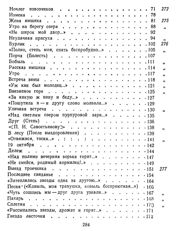 p0285