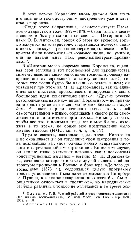 byaly-korolenko-1983-page-0016