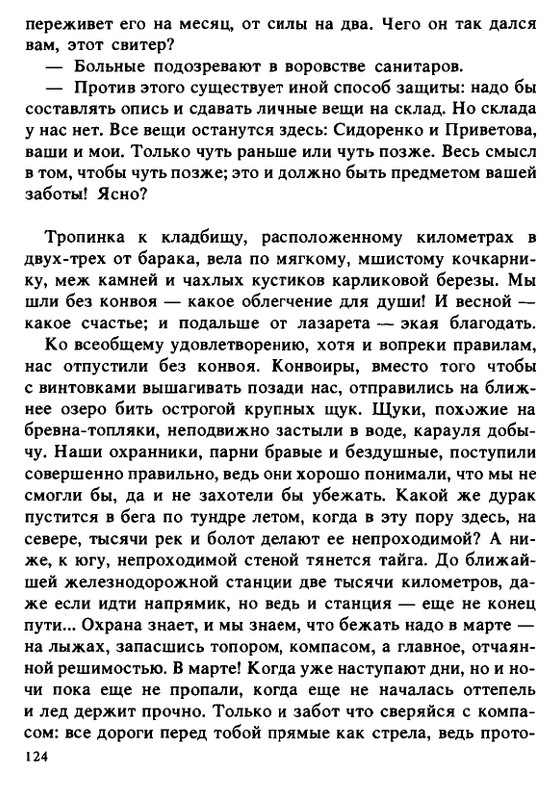 1990-page-0124