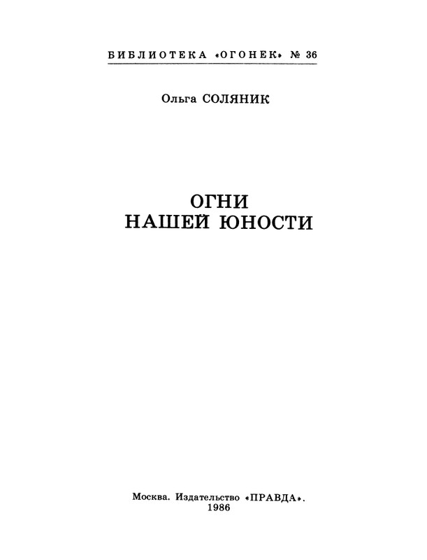 1986-36-page-0003