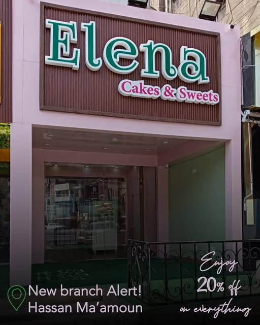 فرع Elena حسن مأمون - صورة
