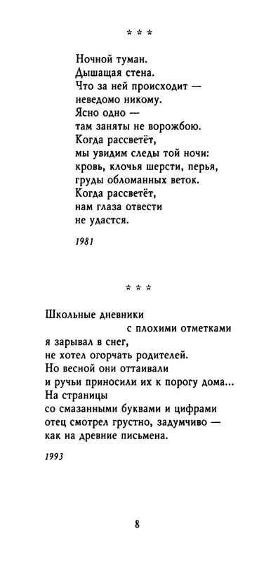 weber-cherepki-2000-page-0010