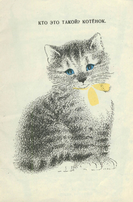 Маршак С. Я. - Усатый-полосатый - 1977_page-0006
