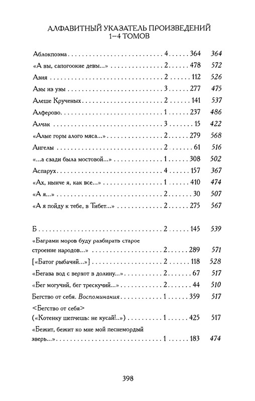 khlebnikov-ss-tom4-2003-text-page-0026